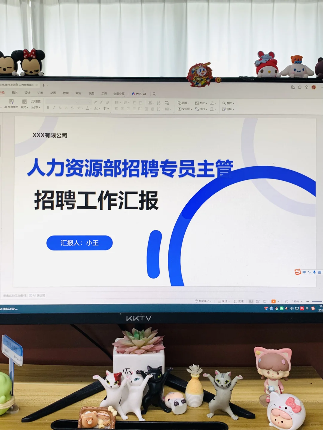 [向右R]人事主管招聘工作汇报就应该这样做