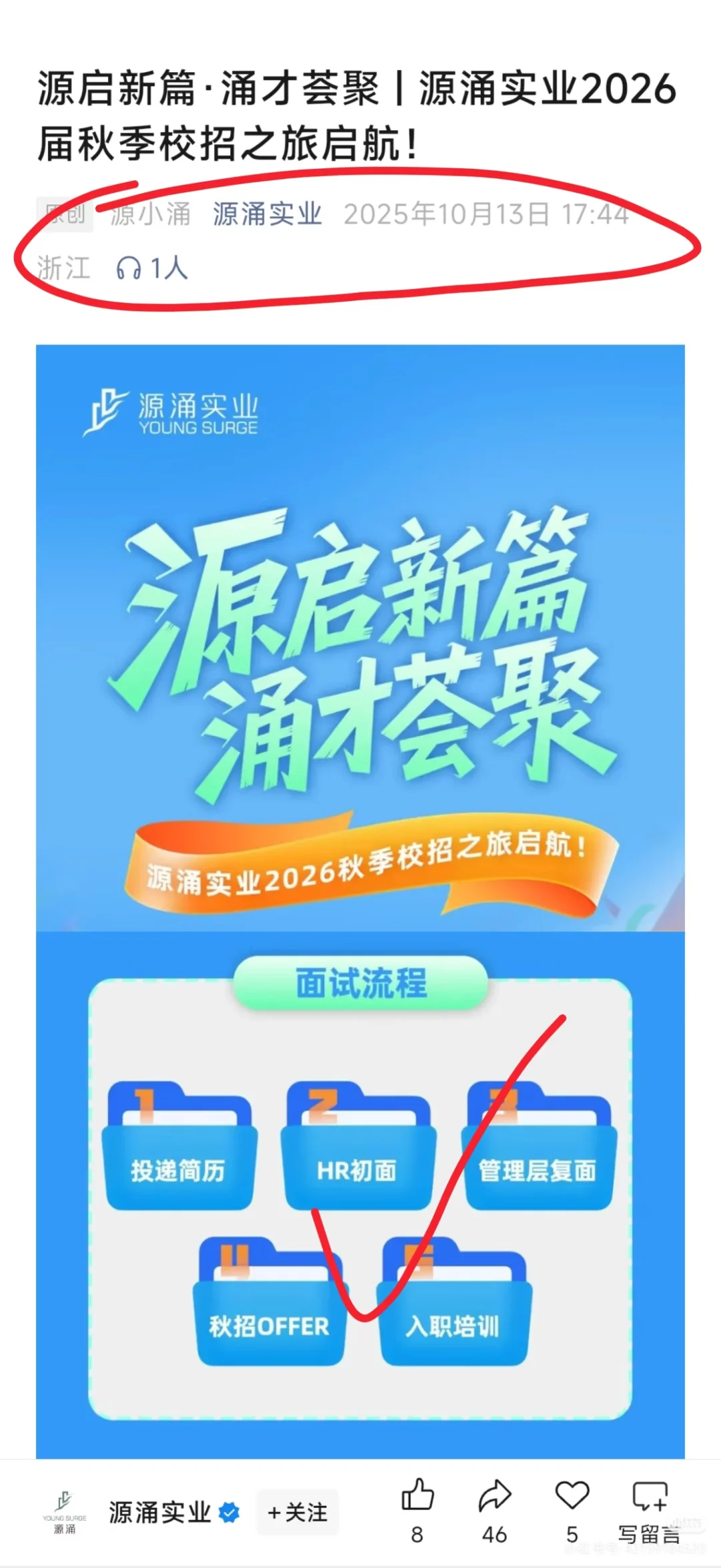 这是没招够吧😥