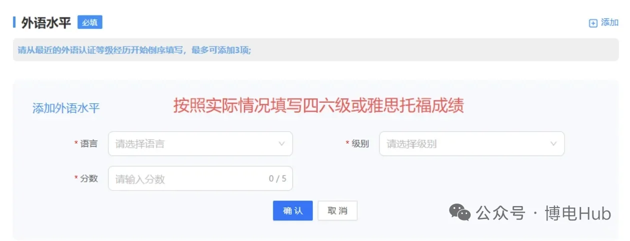 26年南方电网校园招聘已发布！笔试占比调整