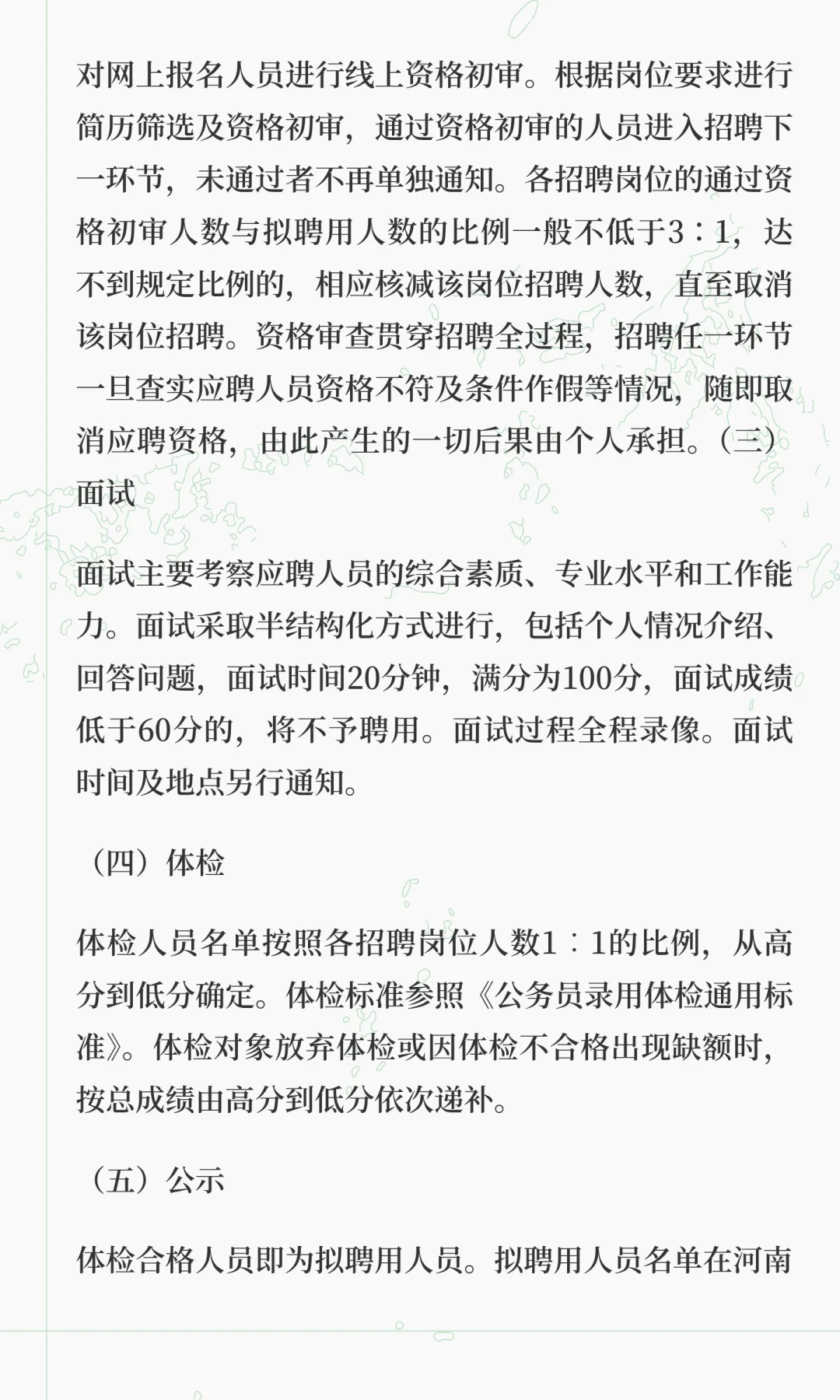 河南省中医药科学院2025招聘科研助理(劳务