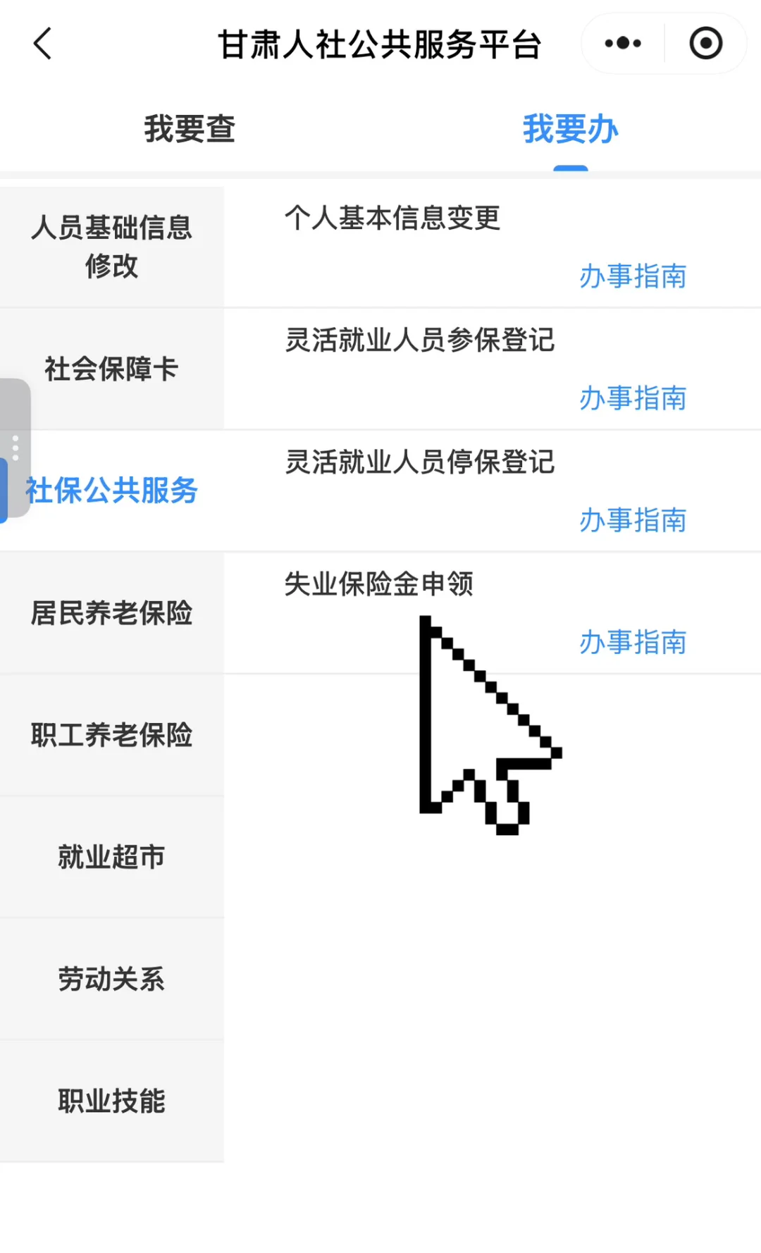 兰州失业金申领流程