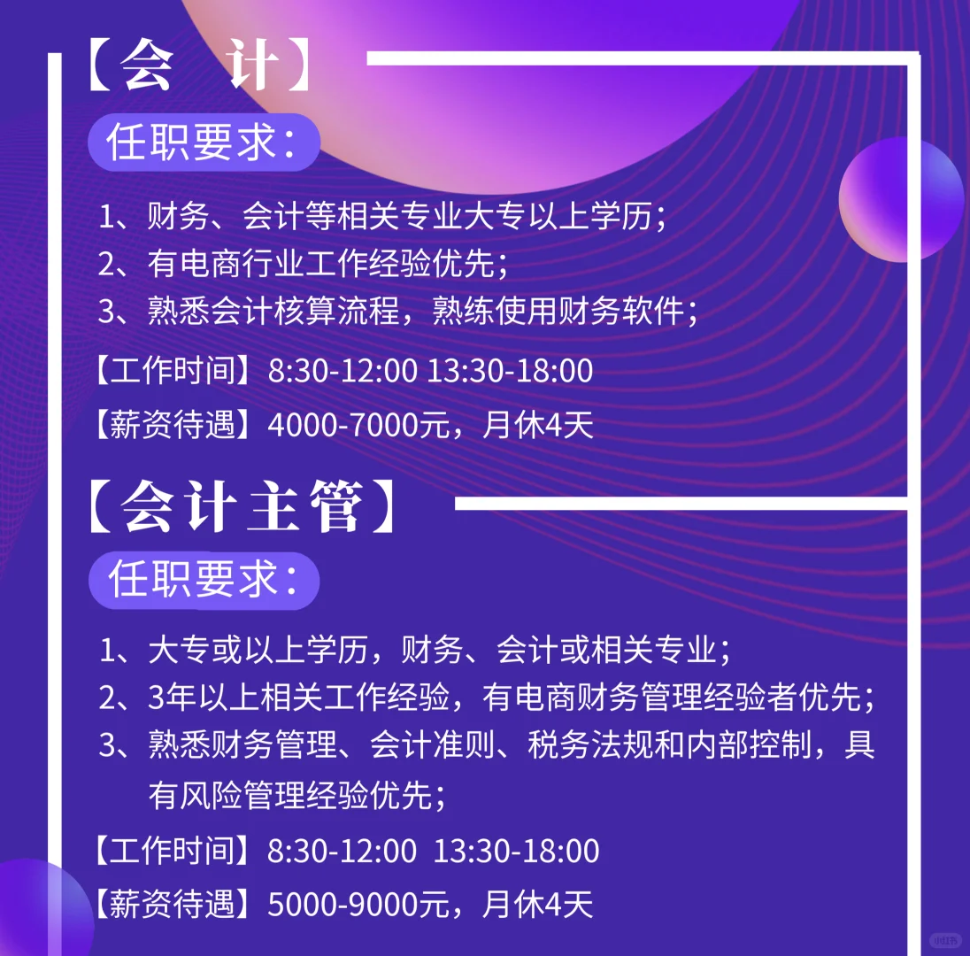 北流会计有多难招，9000工资都招不到人[捂脸