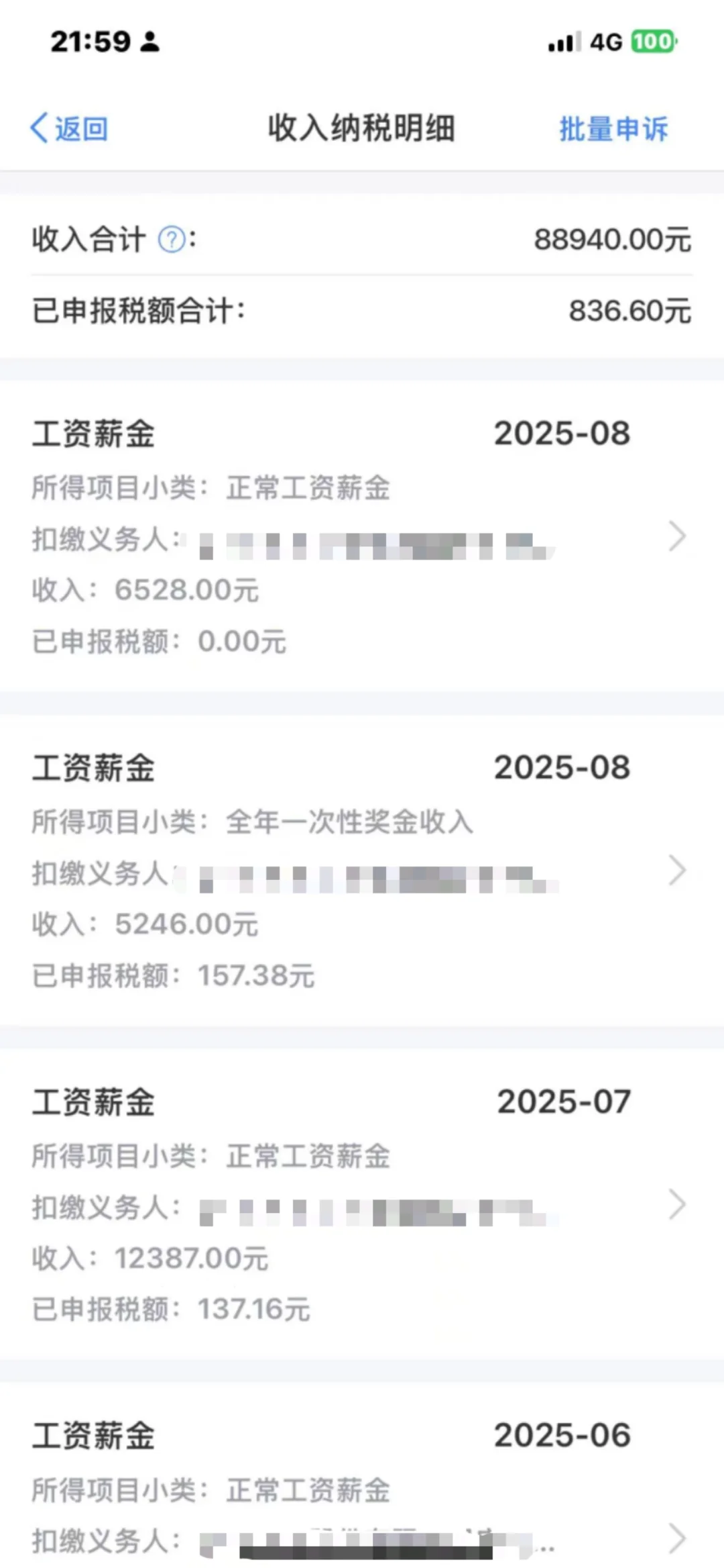 广州10000月薪工资，算低嘛？