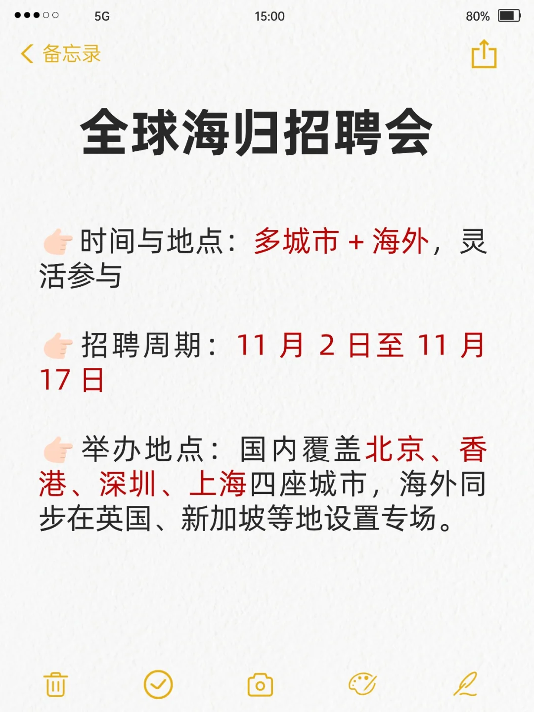 11月海归专聘会，免网申直接面，有上千岗位