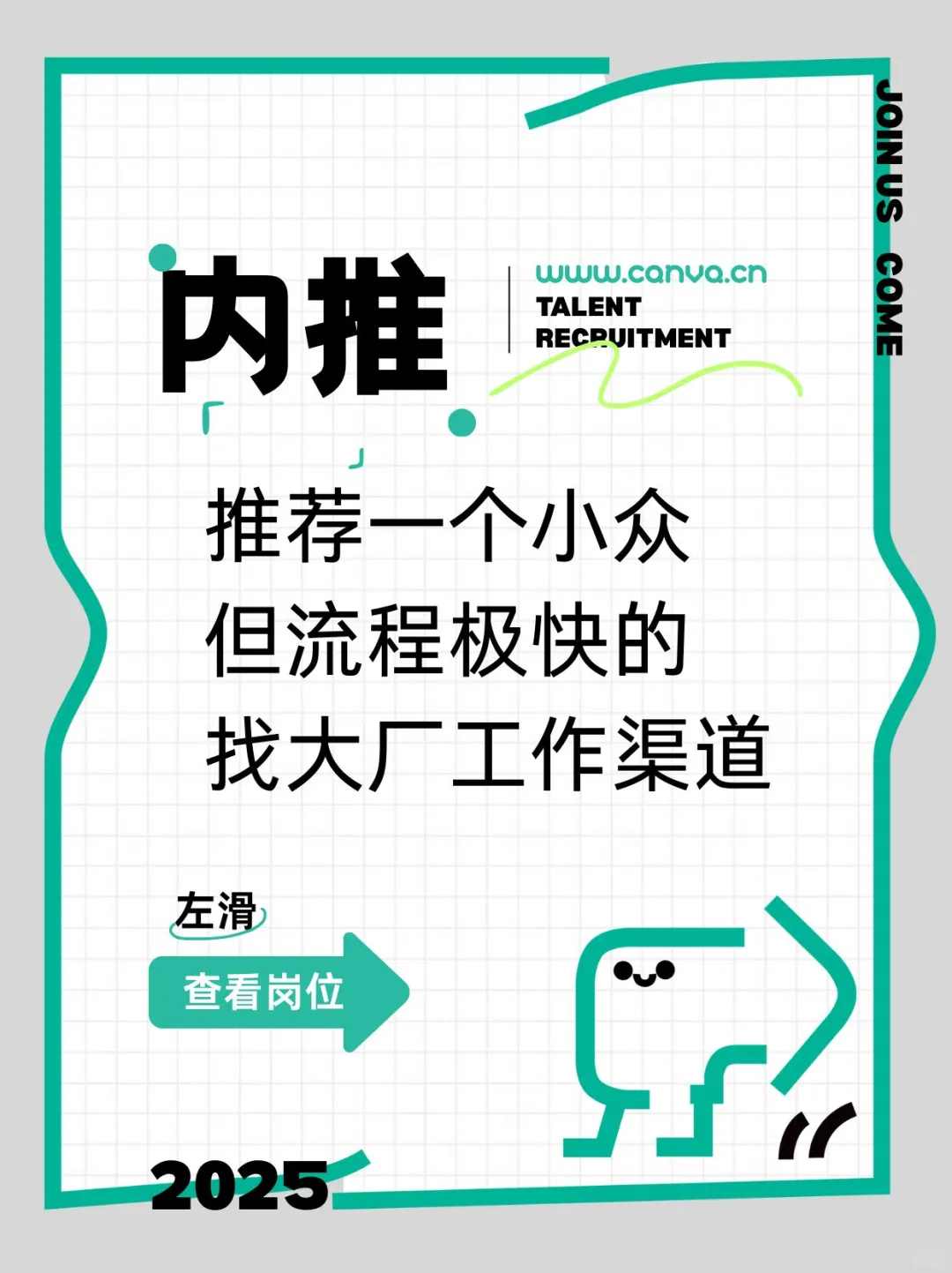 推荐一个小众但流程超快的找实习/求职渠道