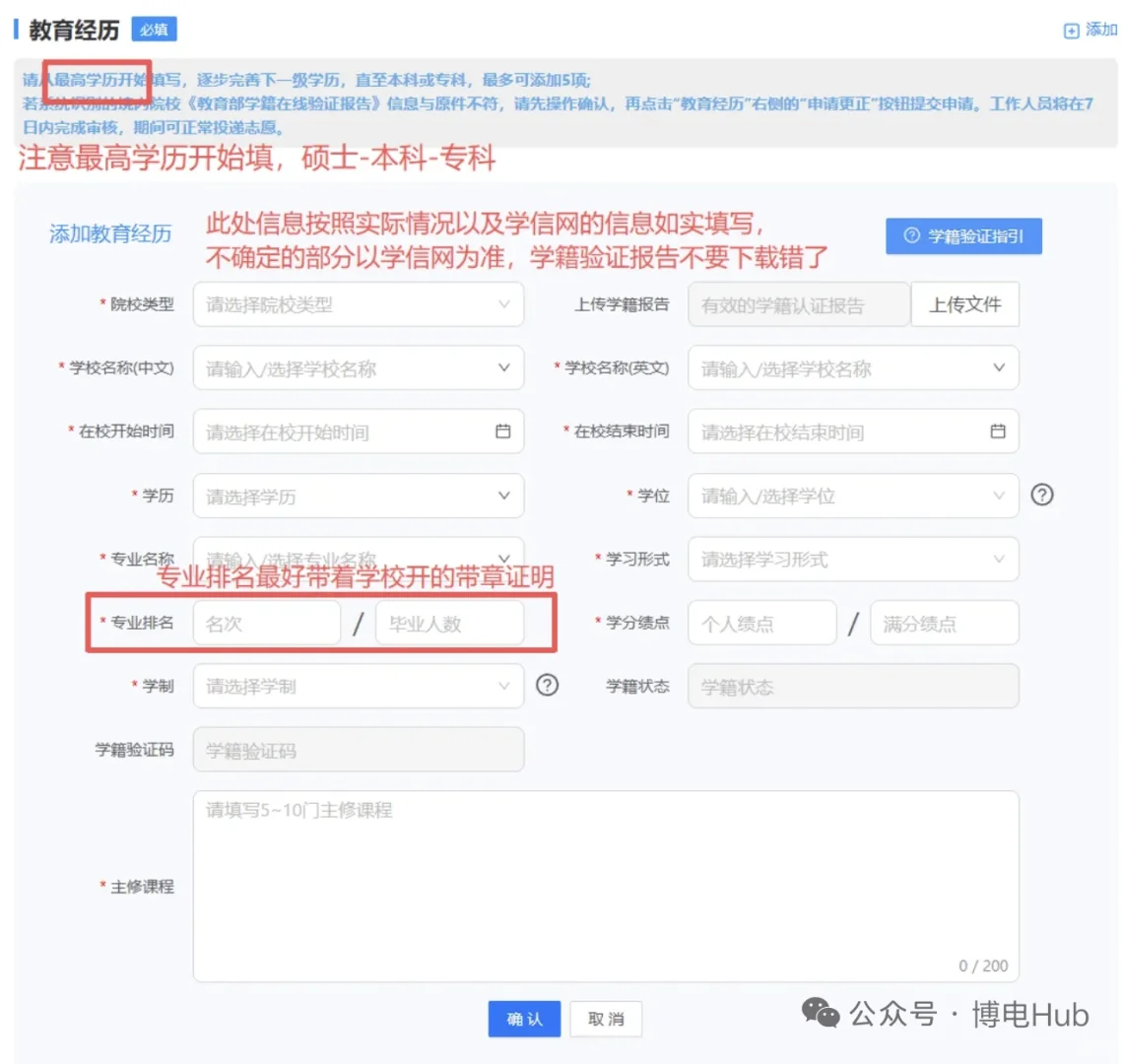 26年南方电网校园招聘已发布！笔试占比调整