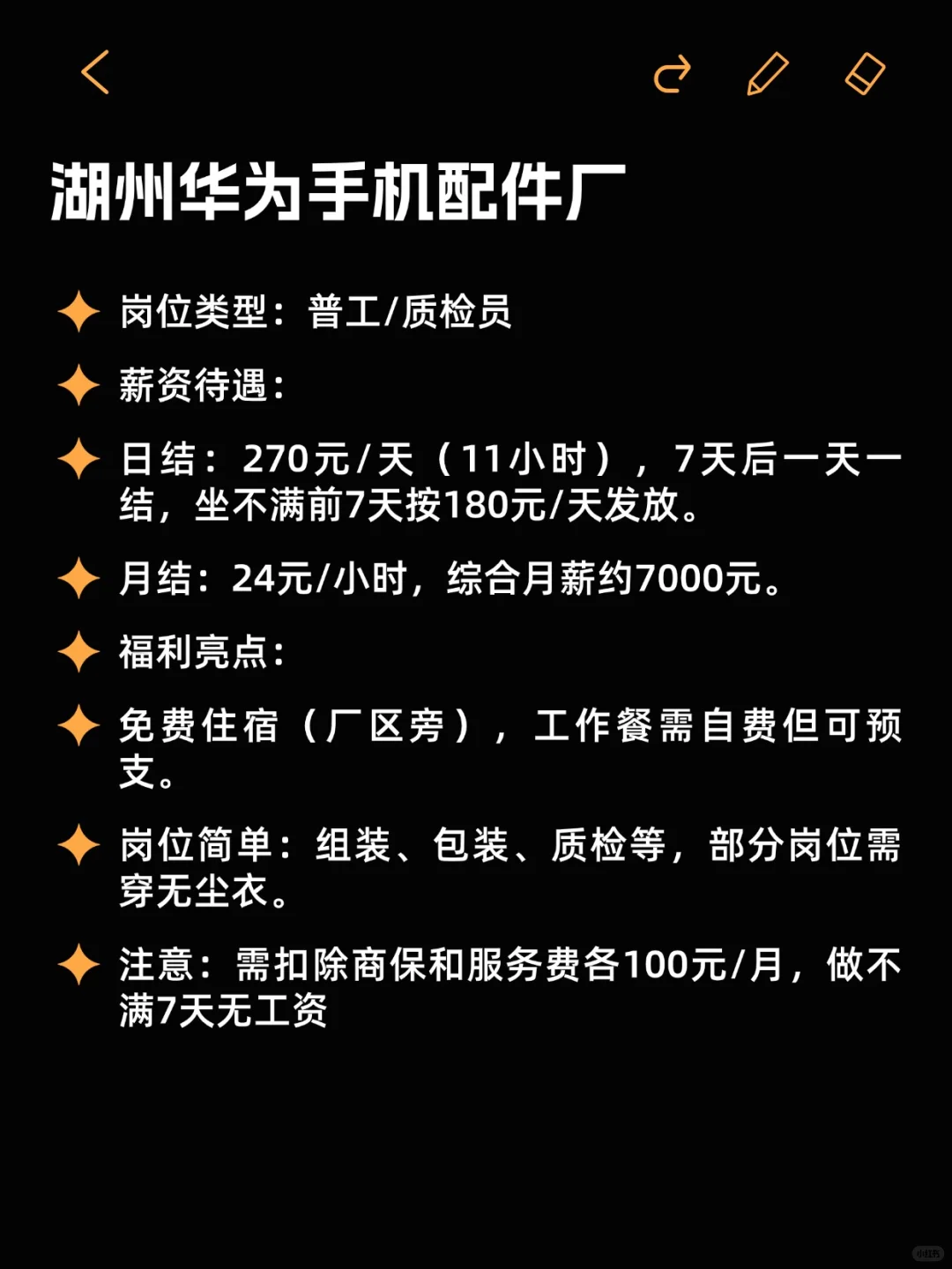 冷门但福利待遇好的小厂——湖州