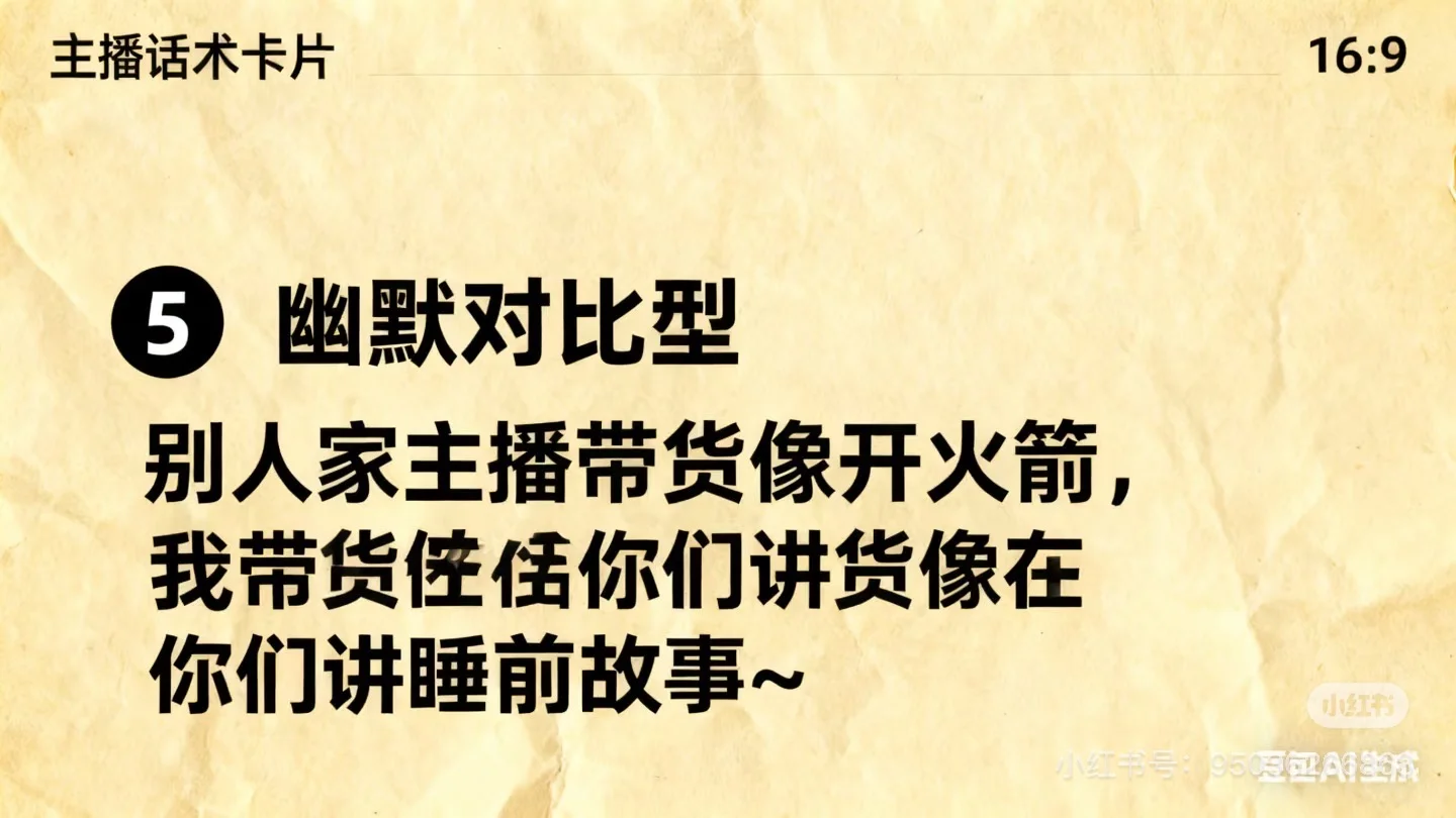 小白主播不懂开场怎么办？