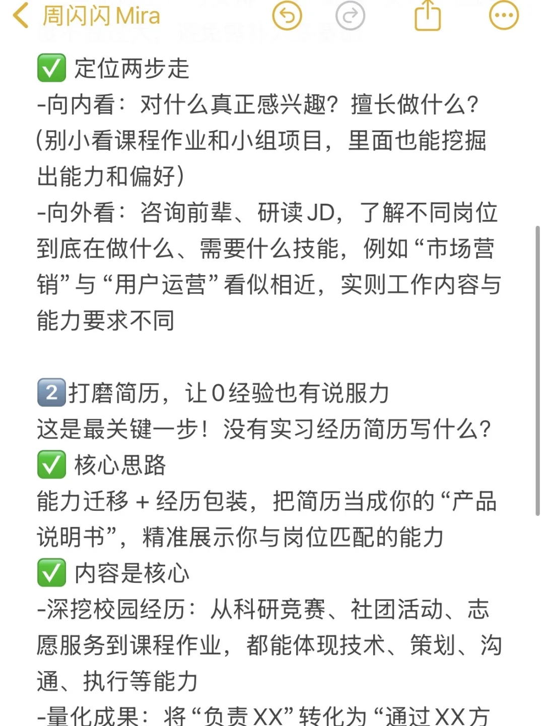 0经验如何拿下第一份大厂实习？（超详细版