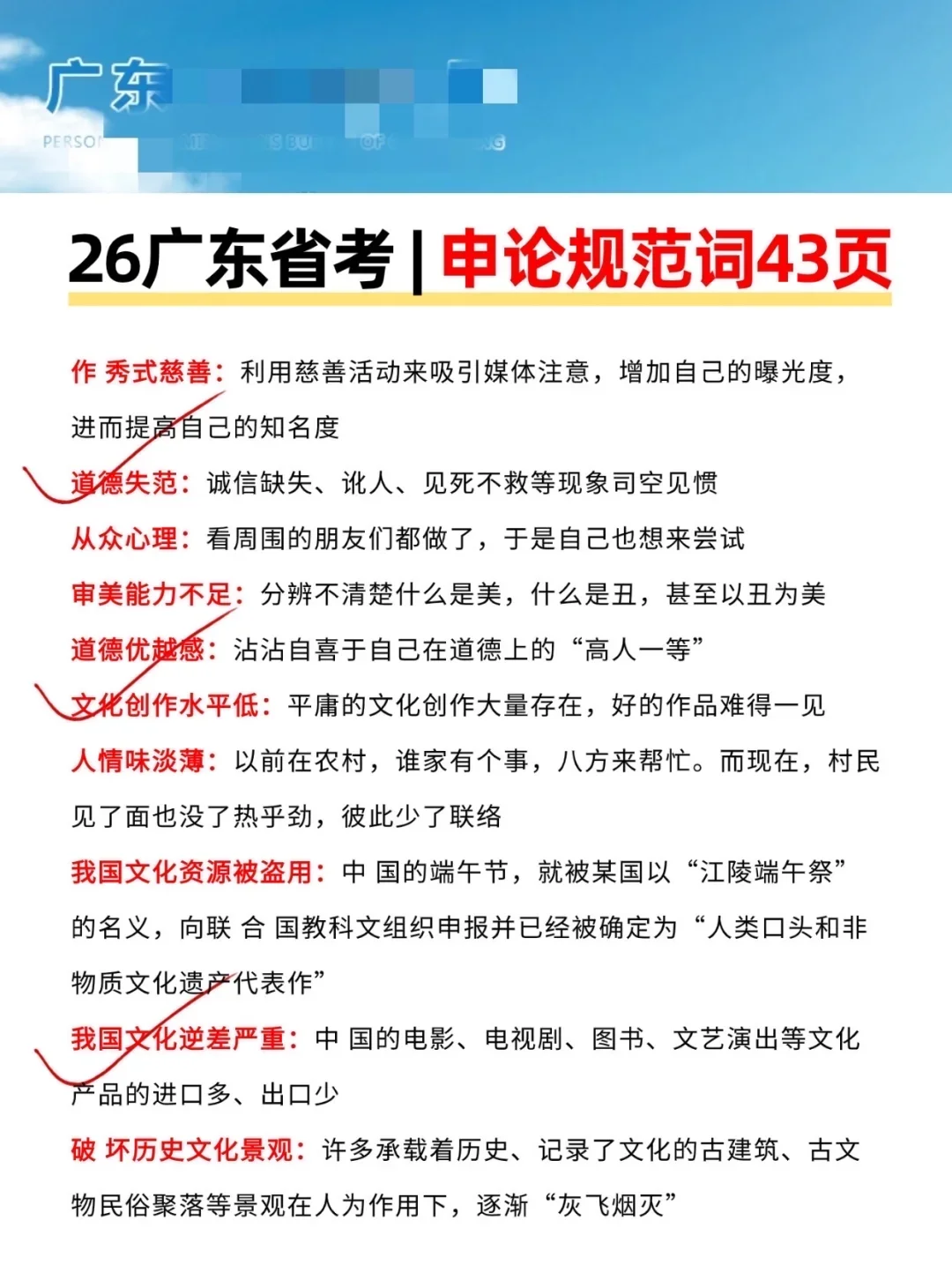12.7广东省考，终于有人说清楚了😭