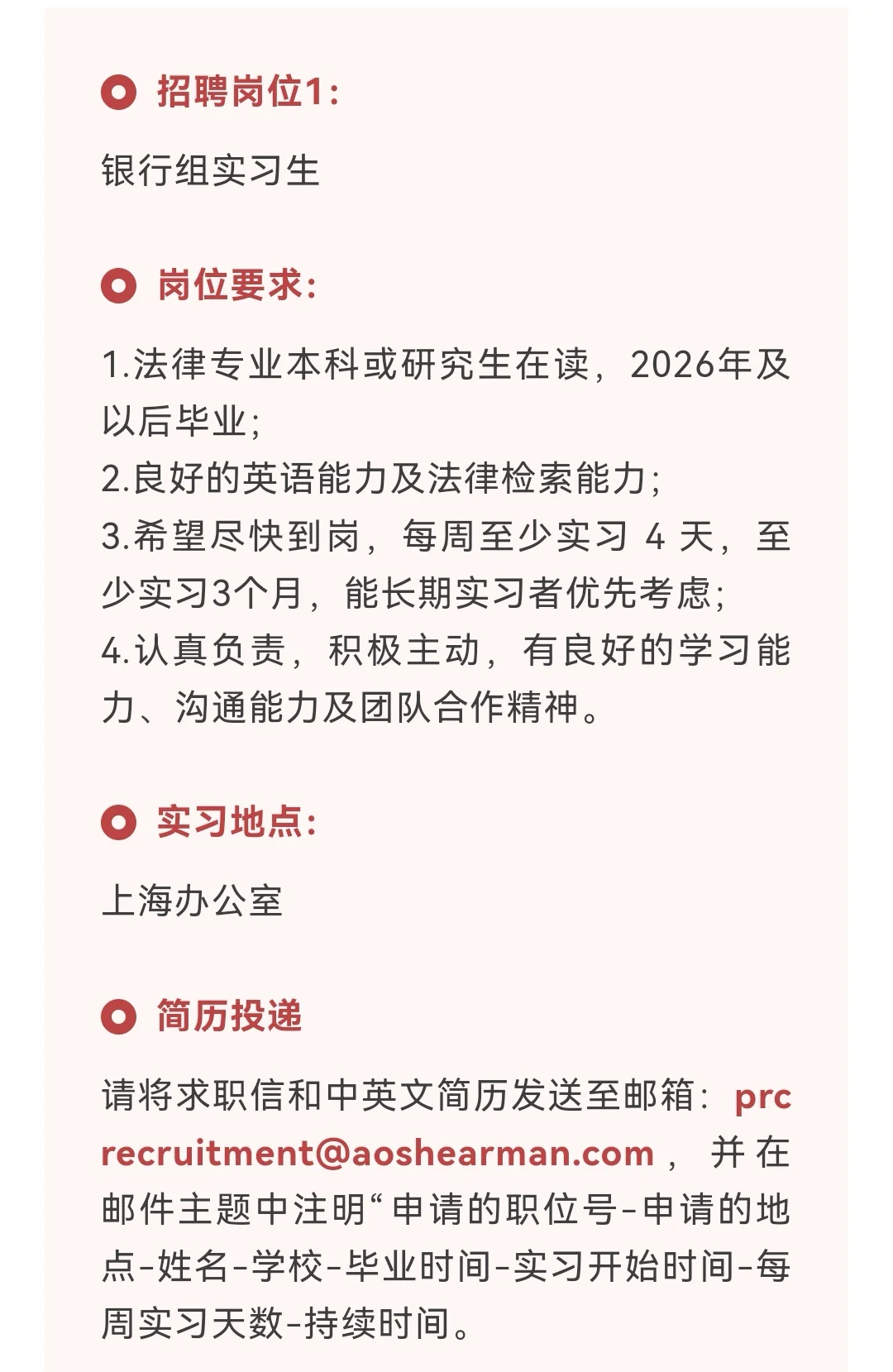 律所实习|英国安理国际律师事务所招实习生