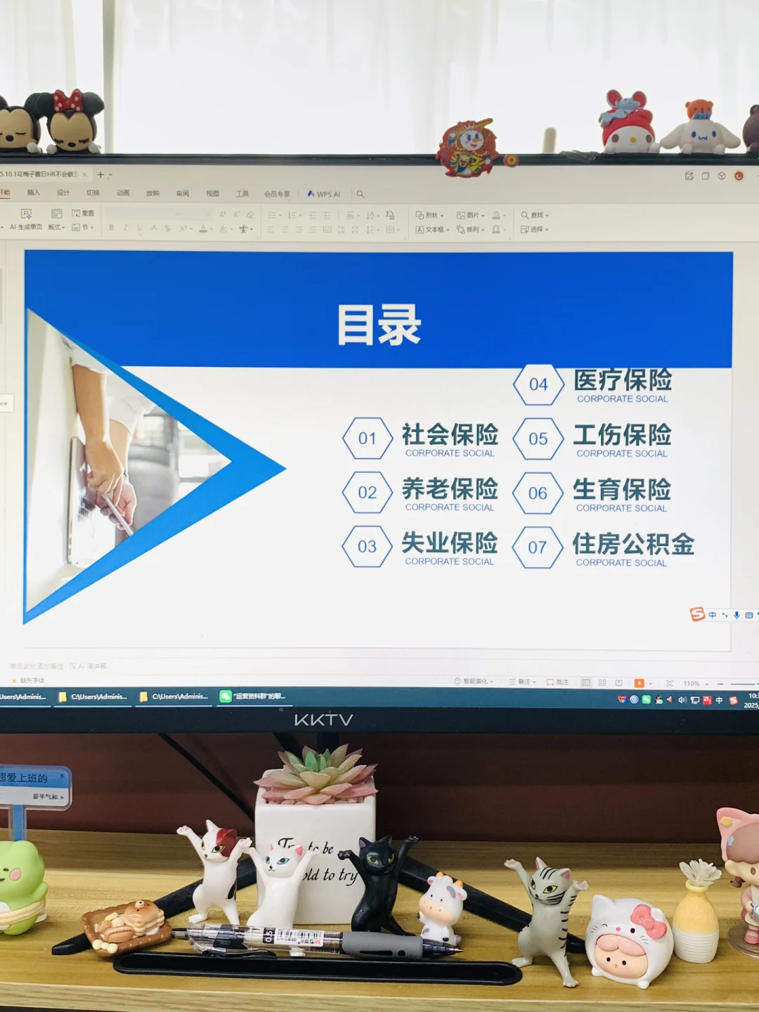 人事不会做五险一金知识培训趁早转行吧