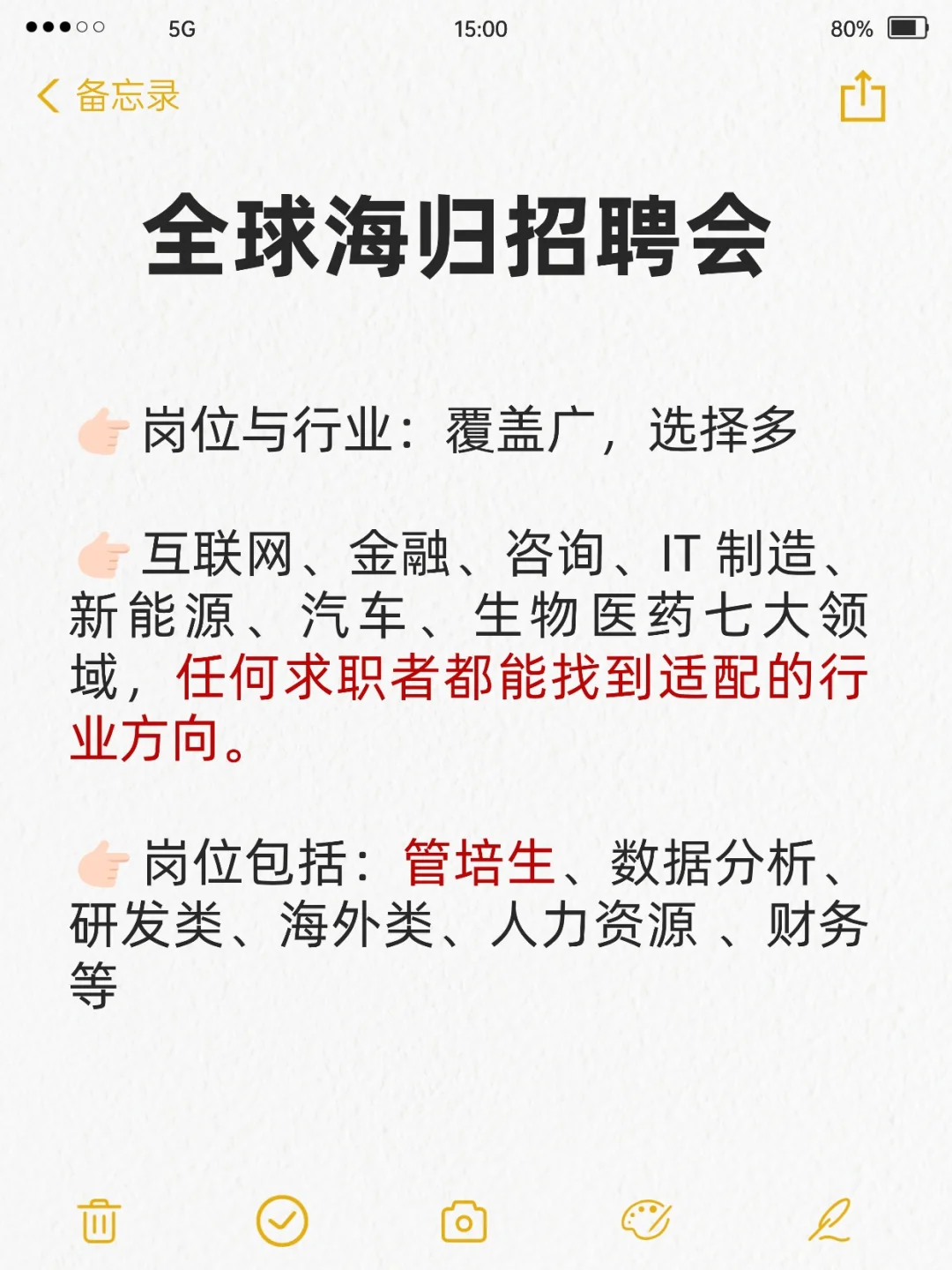 11月海归专聘会，免网申直接面，有上千岗位