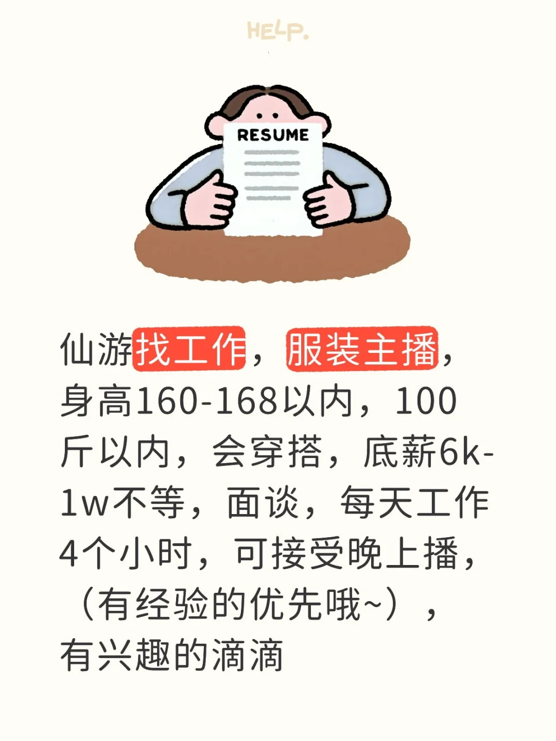 每天工作4小时，有喜欢的嘛？