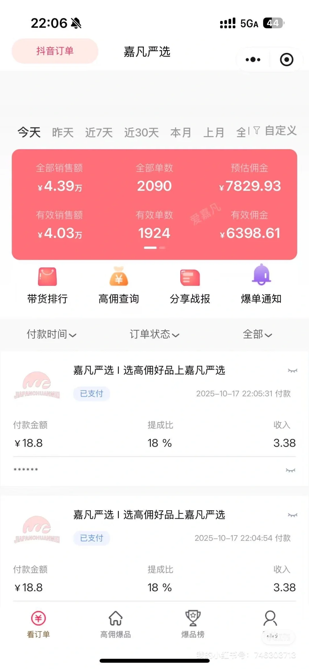 日入四位数
