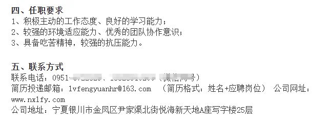 ［宁夏绿丰源工程咨询公司］农业类