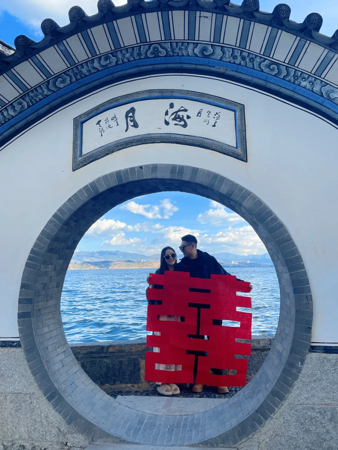 山河为聘，天地为媒，日月为鉴