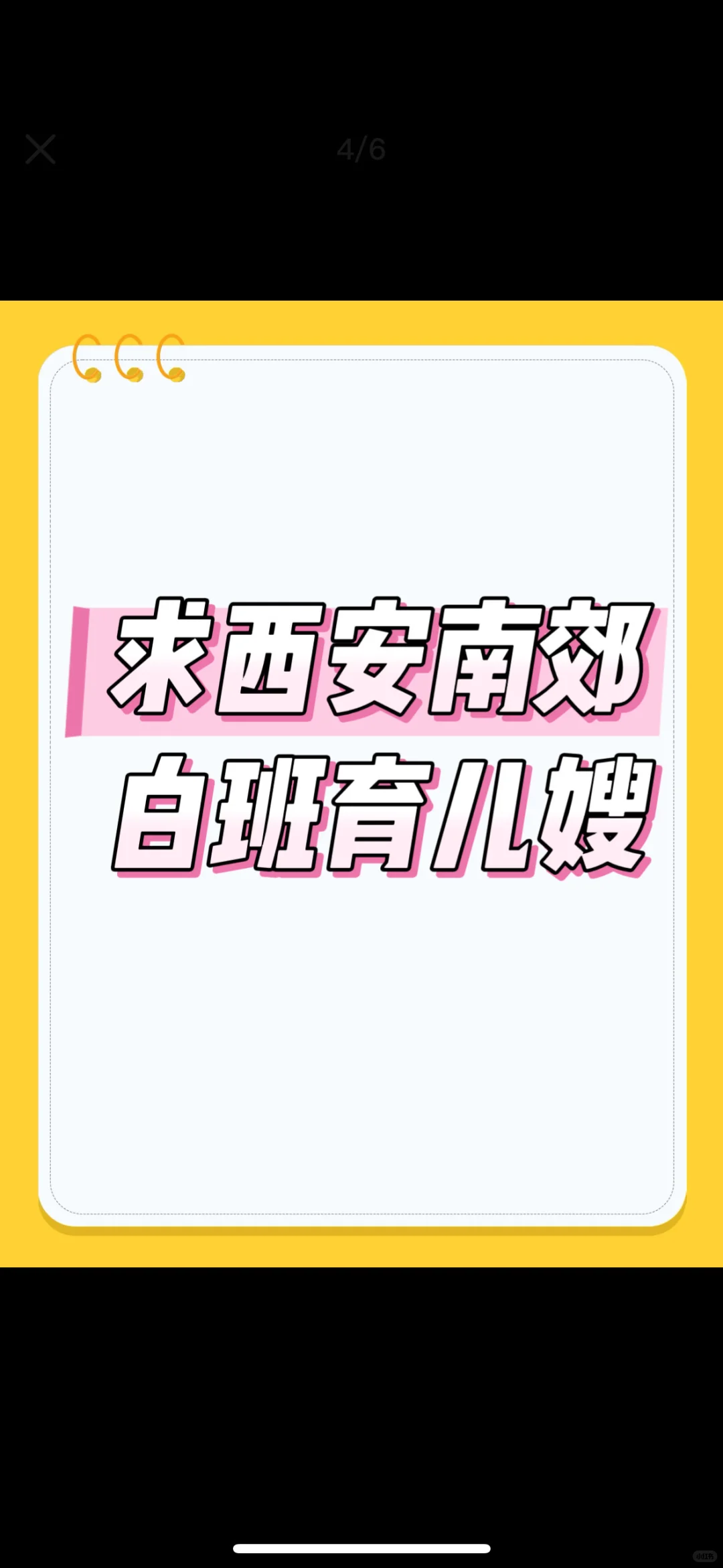 西安白班育儿嫂