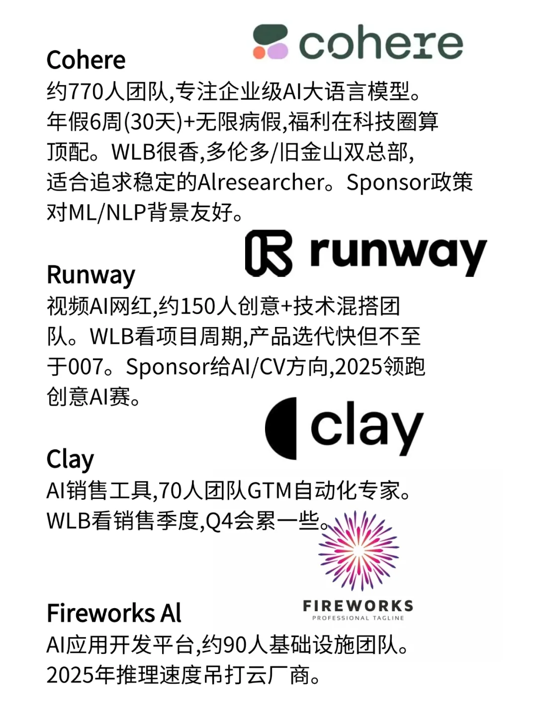 别卷大厂了！这些AI初创公司投了就能进