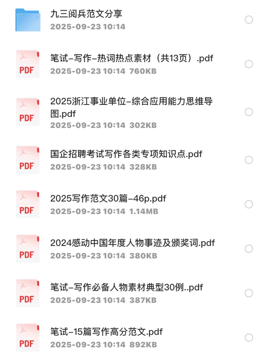 年薪8-12万！富阳区属国企招聘20人大专可报