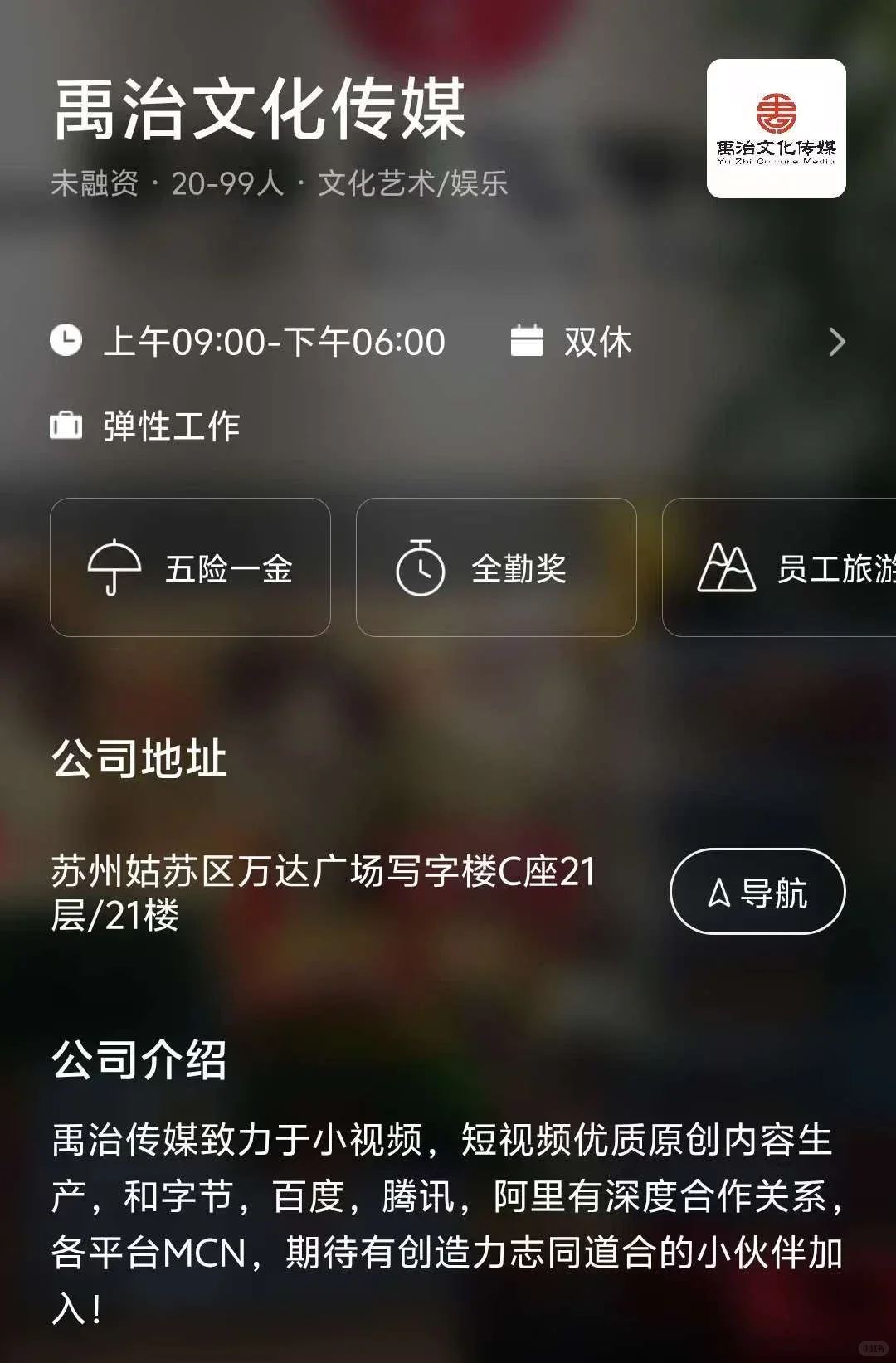 苏州小而美公司