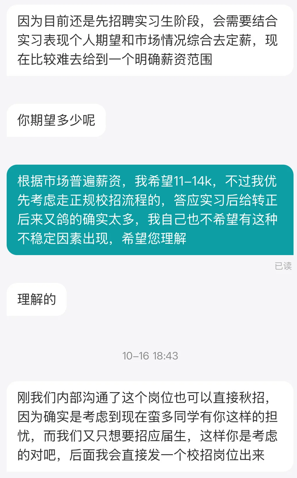 为什么秋招一定要提前实习呢