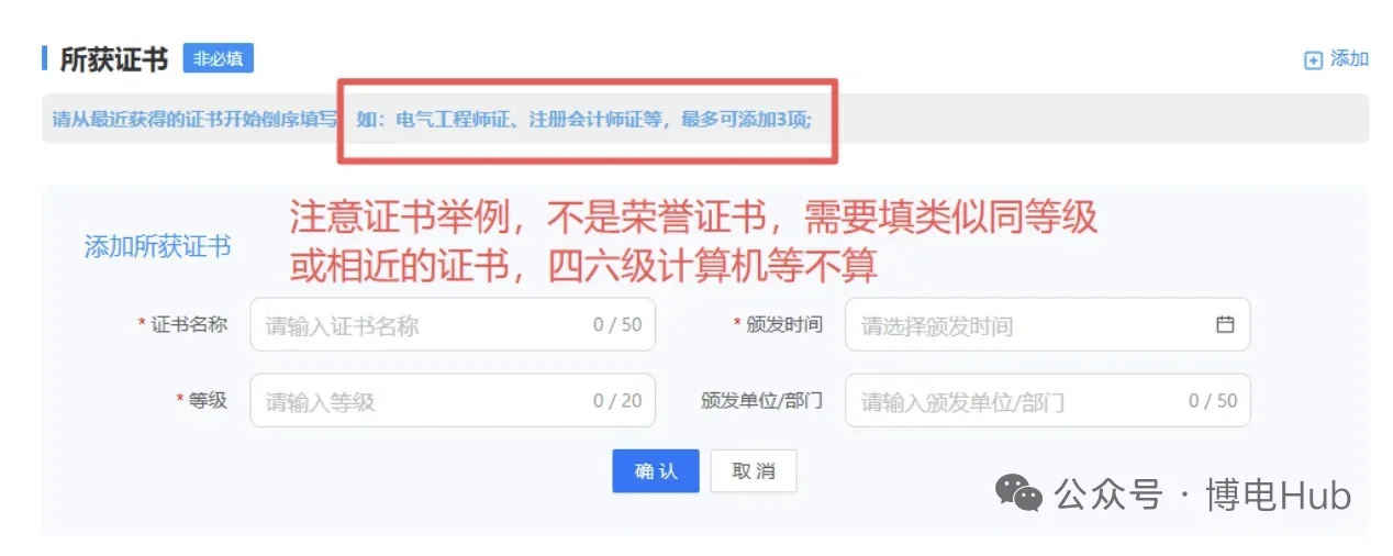 26年南方电网校园招聘已发布！笔试占比调整