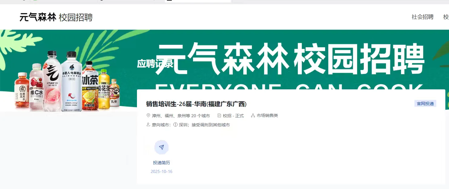 双非二本秋招13/100｜听劝转战中小厂！