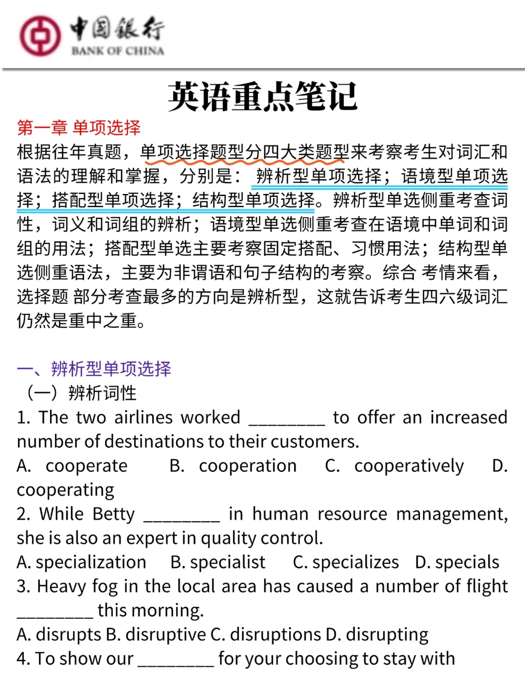 10.25中国银行二批，你收到通知了吗？