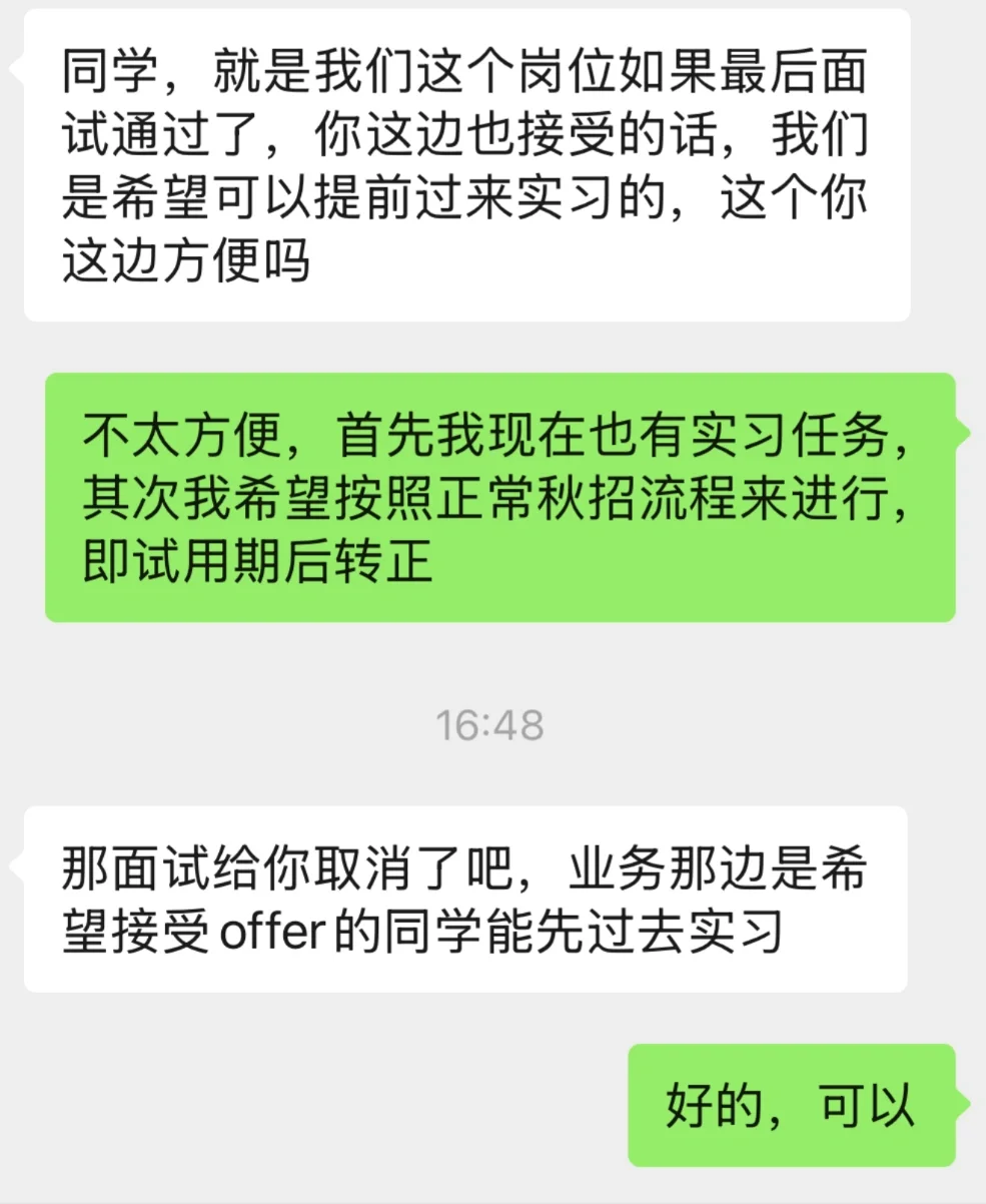 为什么秋招一定要提前实习呢