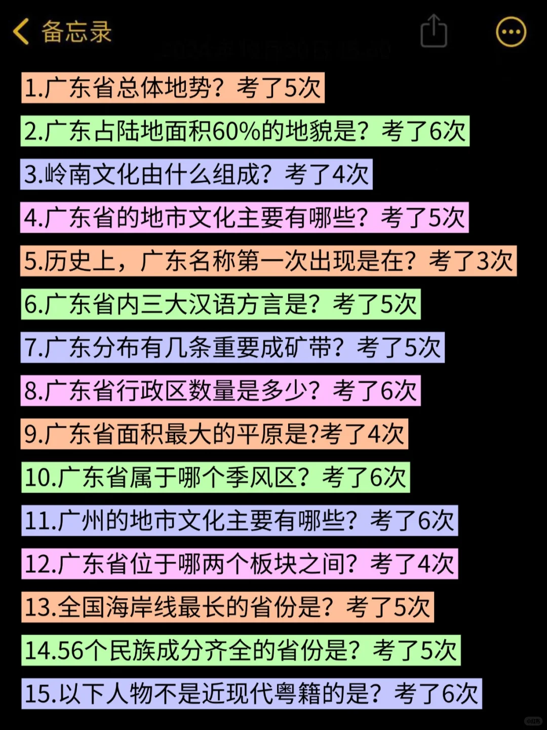 12.7广东省考其实挺水的（差生版