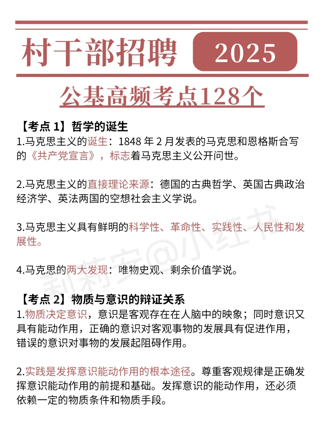 村干部村两委招聘，风向已经很明显了！