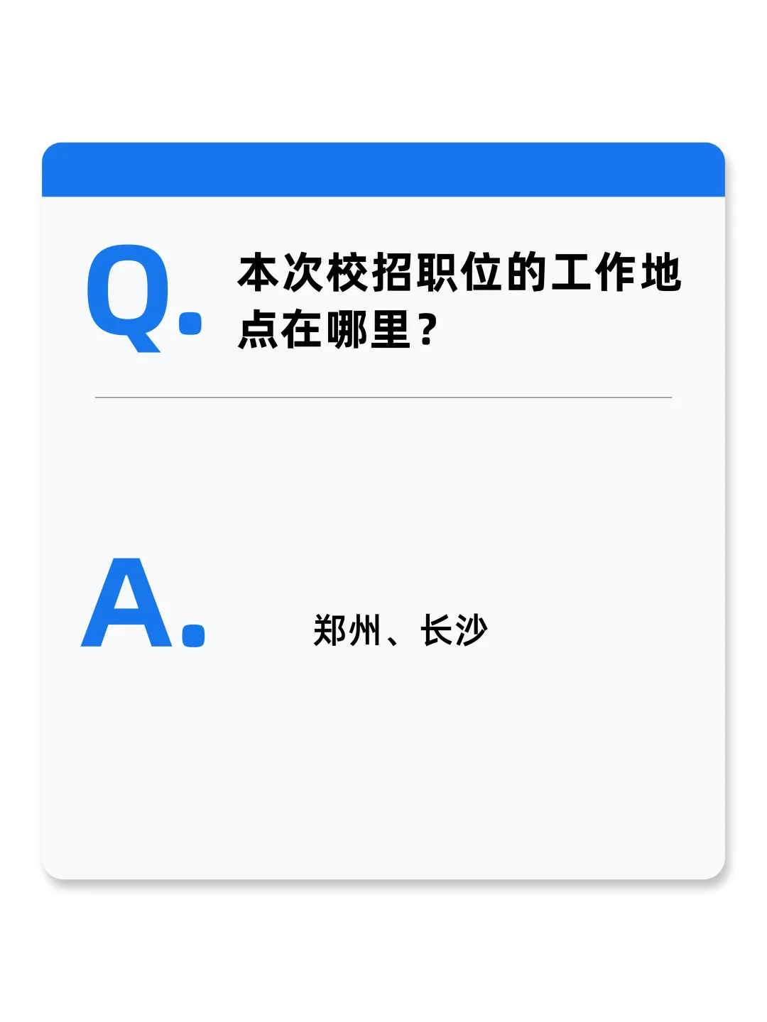 2026届数字马力秋季校园招聘FAQ-简历投递