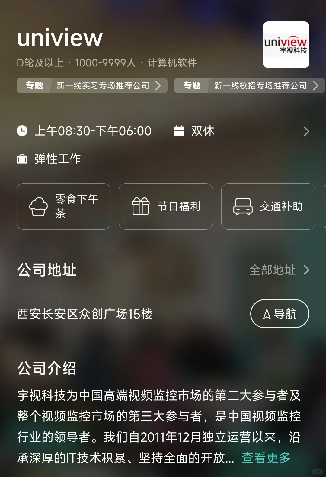 盘点西安市双休公司，坐标长安区