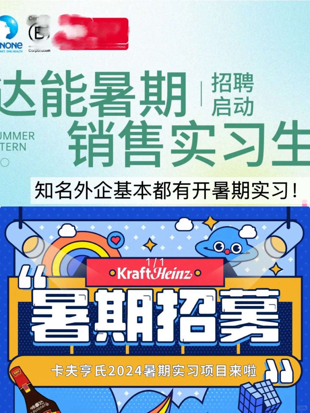 食品人！暑期实习和暑假实习差了十万八千里