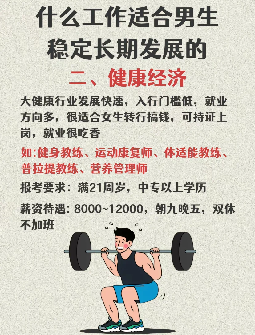 稳定长期发展的五个行业
