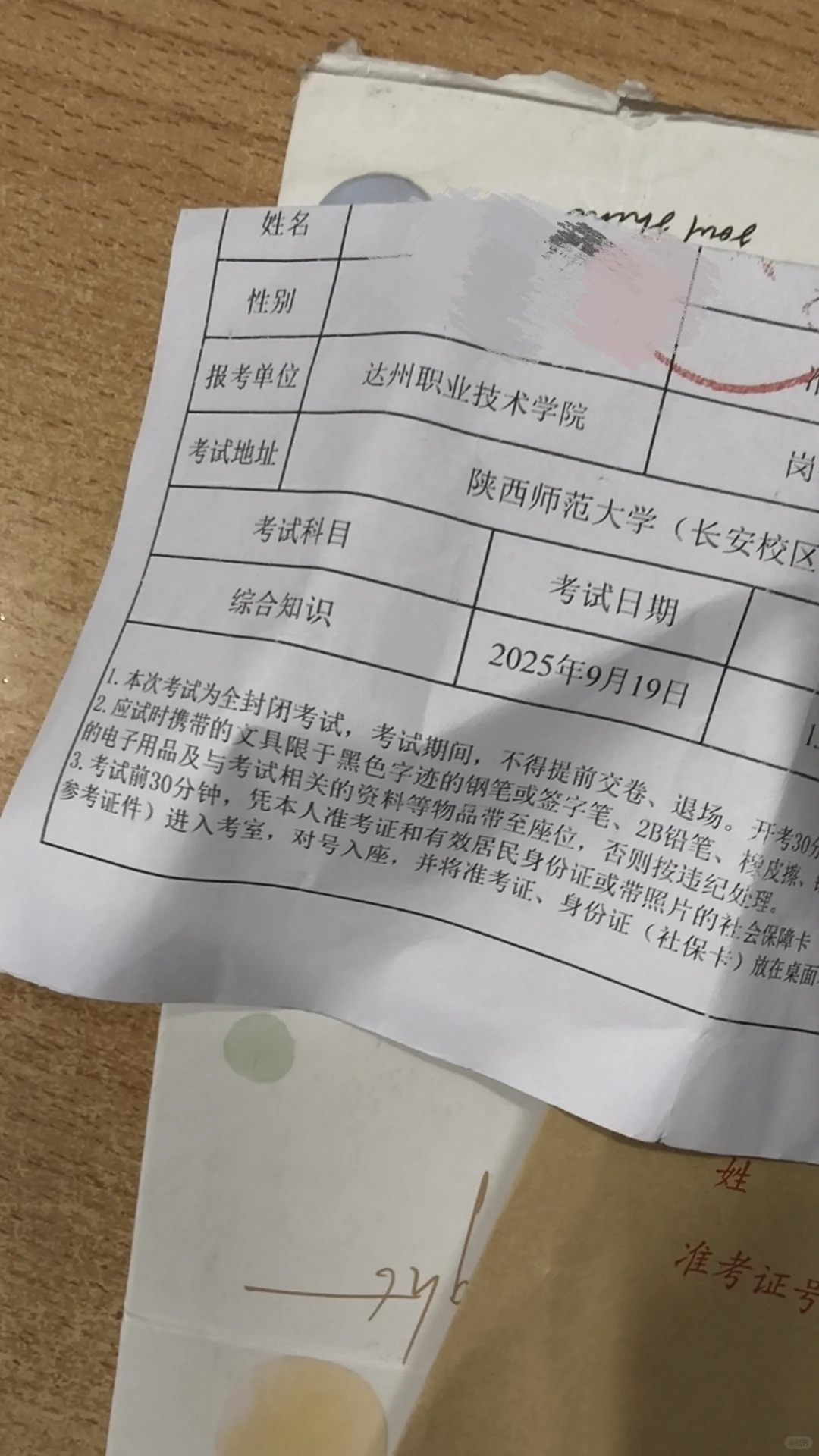 考公考编ING……