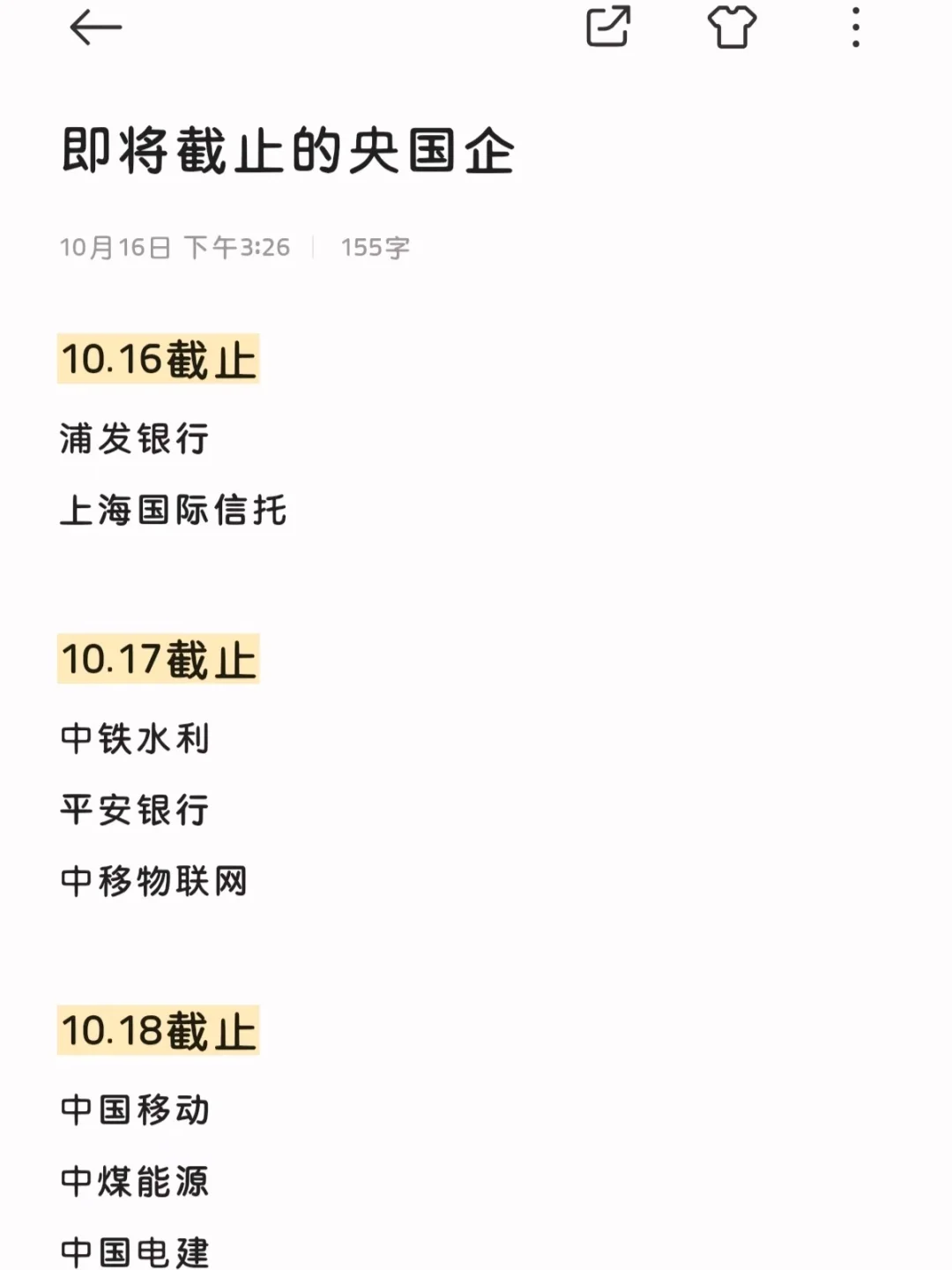 快冲！又有一大批秋招要截止了