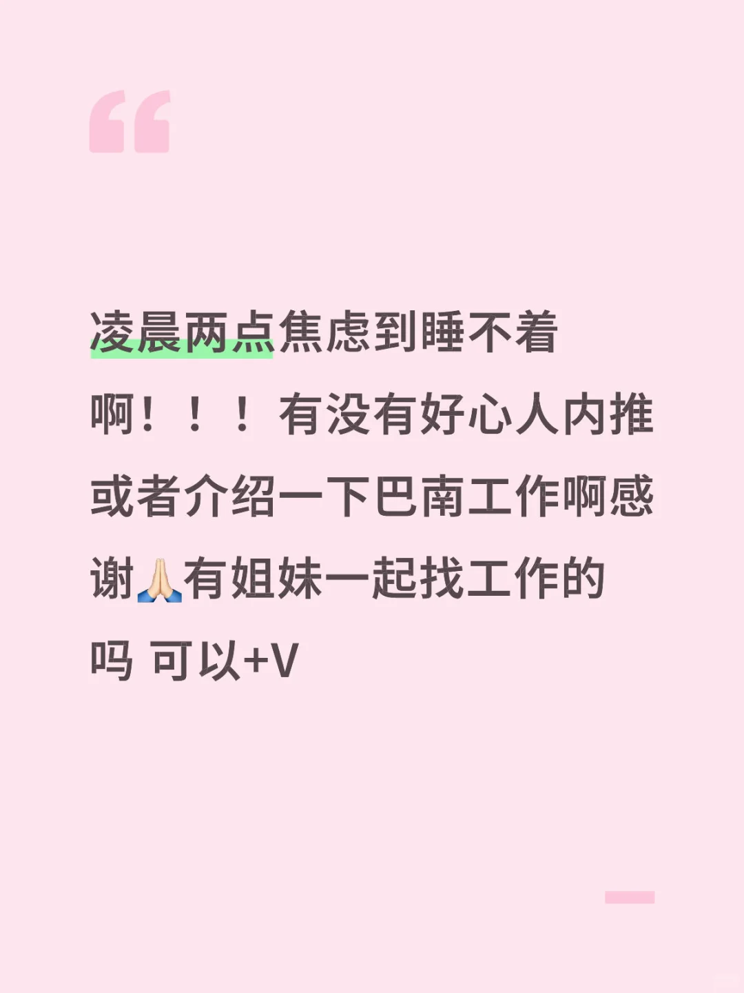 巴南上班的宝宝们都在做什么工作啊
