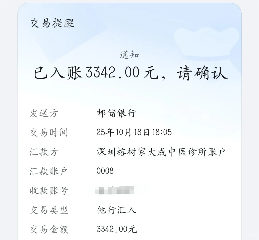 发工资了！！！😅😅😅