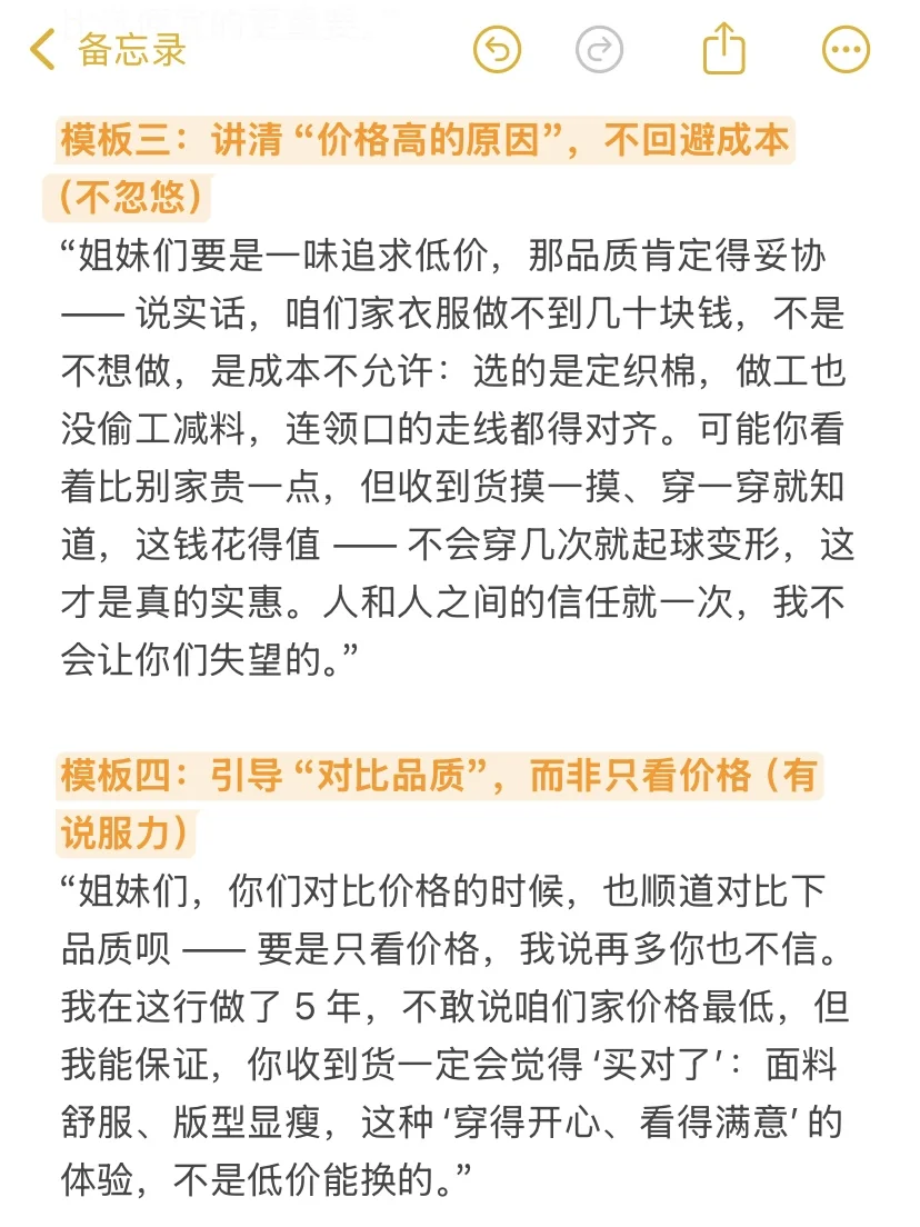 高级主播硬核逼单话术，快来学！