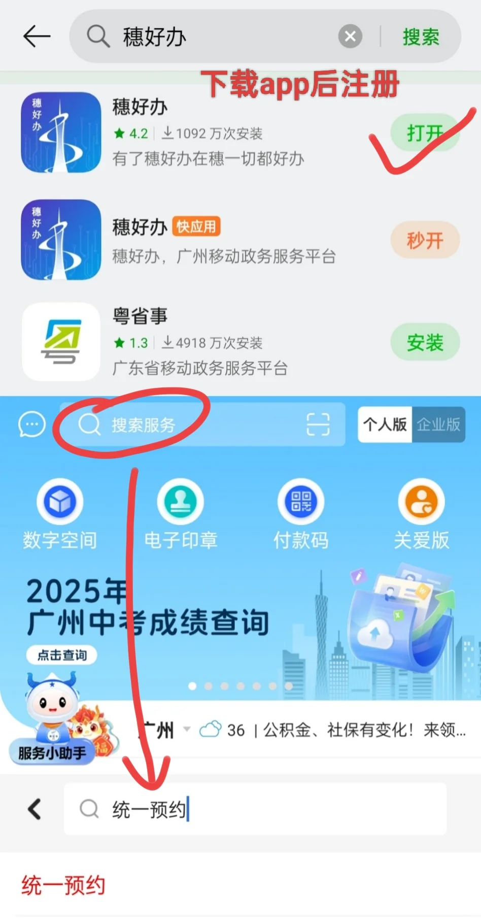 不慌‼️广州失业金粤省事申请，附详细流程