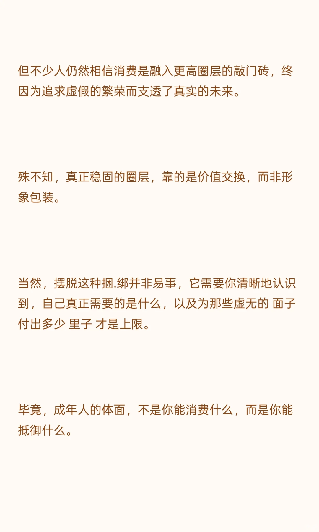 月薪过万”成了最尴尬的阶层