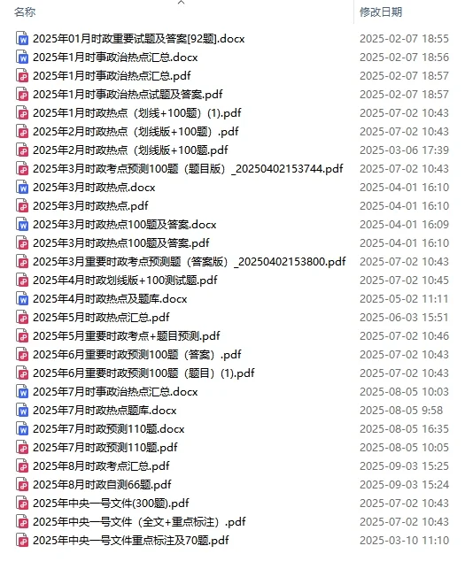 黔西南州册亨县教师招聘考试笔试真题及资料