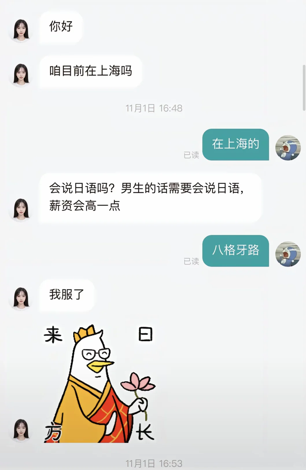 其实骂公司对HR一点杀伤力没有