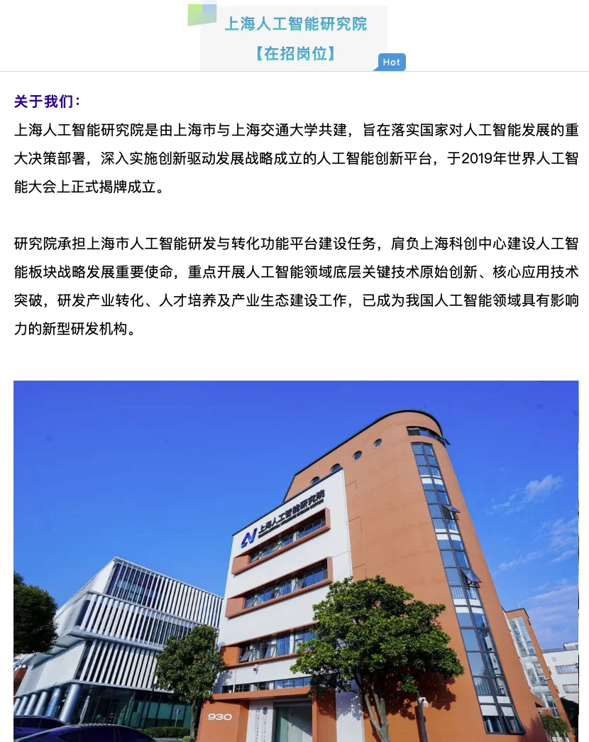 国际AI中心 急聘 英语人才