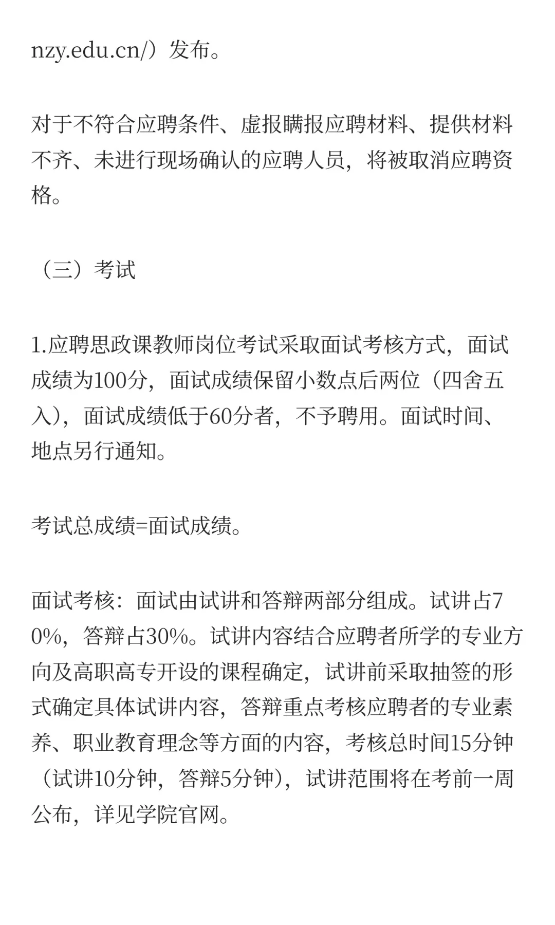 黑龙江农业职业技术学院2025年度“黑龙江人