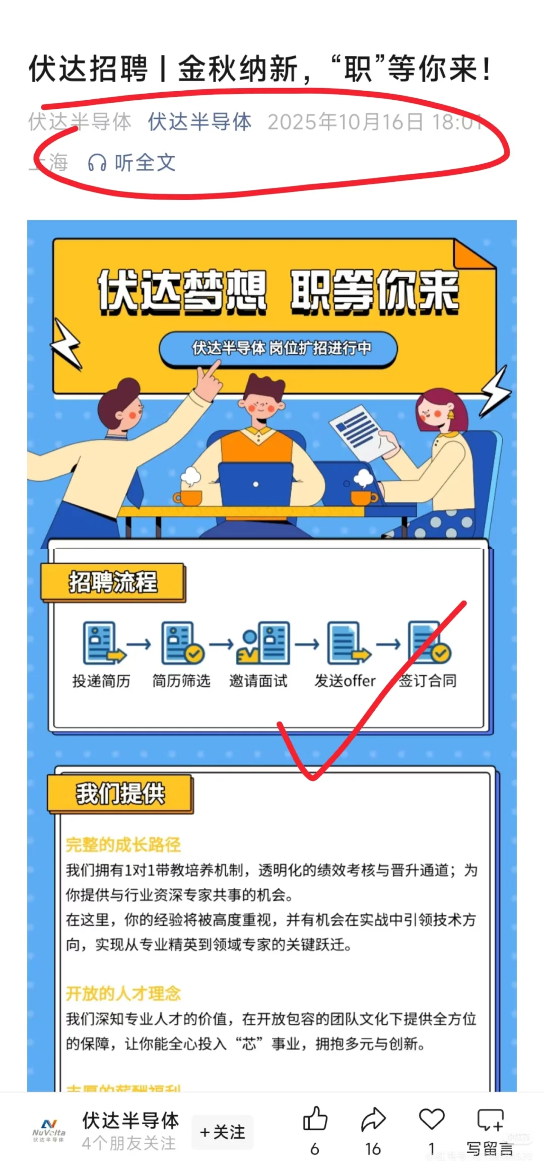 这是没招够吧😥