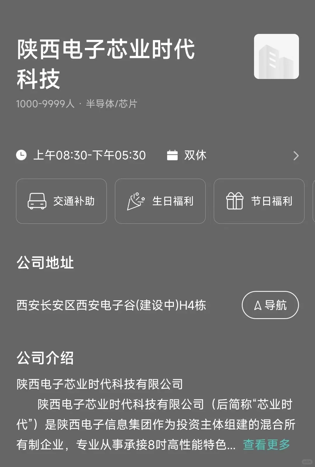 盘点西安市双休公司，坐标长安区