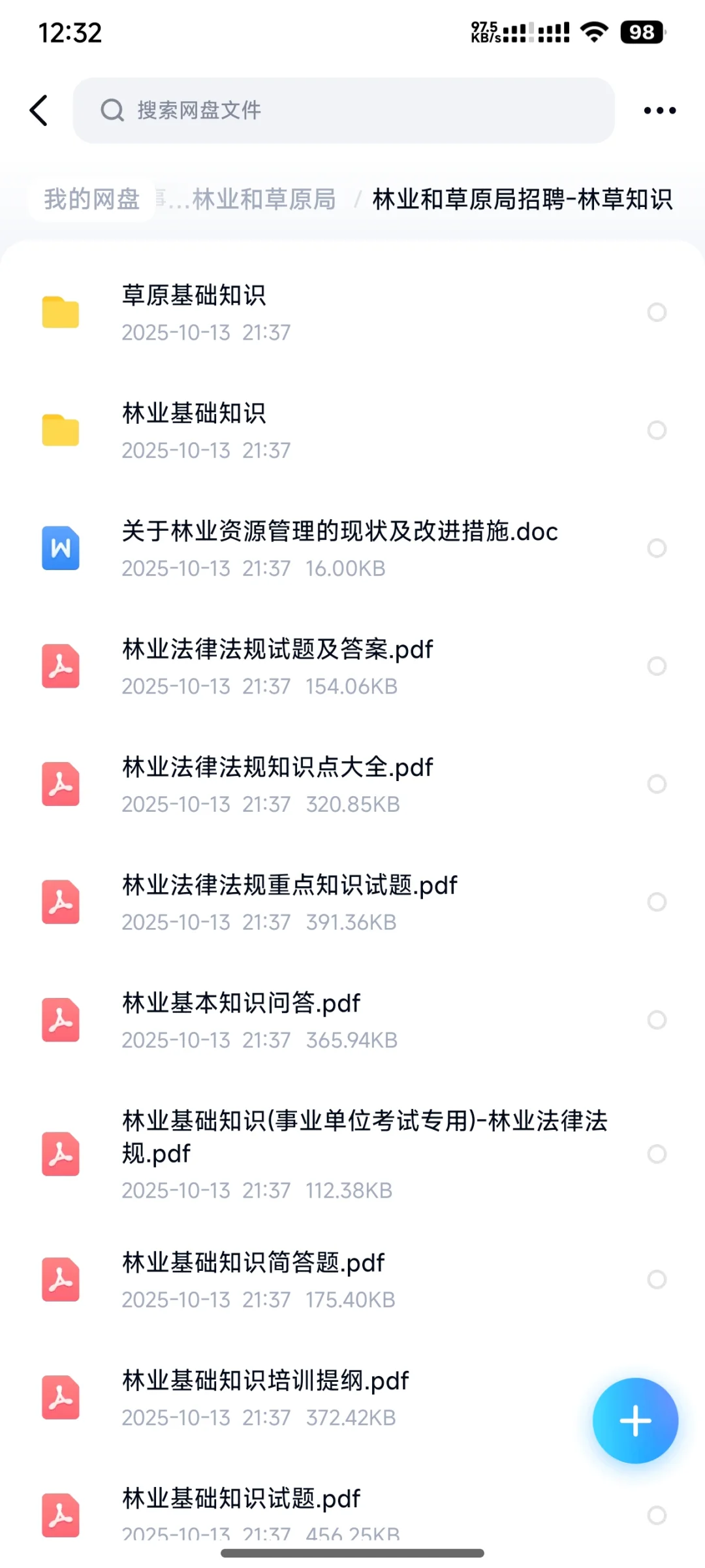 宜良人才引进复习资料已整理五个岗位